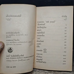 เสียงหัวเราะจากยันฮี - ชั้นสี่ รูปที่ 6