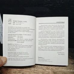 Original Sudoku ยากสุดฟิน - วาริน นิลศิริสุข รูปที่ 6