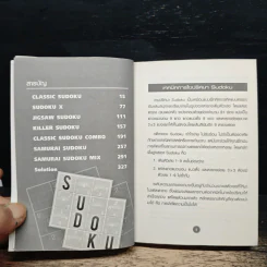 Original Sudoku Mix ยากมาก รูปที่ 7