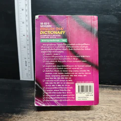 Se-Ed's Modern Dictionary English-Thai พจนานุกรมอังกฤษ-ไทย ฉบับทันสมัยและสมบูรณ์ที่สุด รูปที่ 2