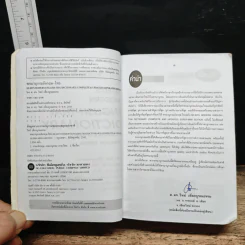 Se-Ed's Modern Dictionary English-Thai พจนานุกรมอังกฤษ-ไทย ฉบับทันสมัยและสมบูรณ์ที่สุด รูปที่ 6