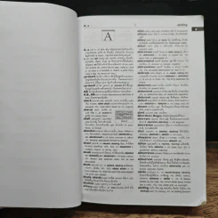 Se-Ed's Modern Dictionary English-Thai พจนานุกรมอังกฤษ-ไทย ฉบับทันสมัยและสมบูรณ์ที่สุด รูปที่ 7