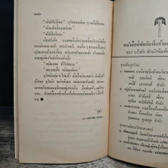 หมู่บ้านอาบจันทร์ - มาลา คำจันทร์ รูปที่ 8