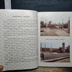 คำสอนหลวงพ่อวัดท่าซุง 20 รูปที่ 7