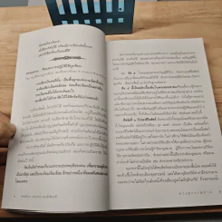พระสุวรรณสาม ผู้บำเพ็ญเมตตาบารมี ยอดคนผู้มีเมตตาหาที่เปรียบมิได้ รูปที่ 8