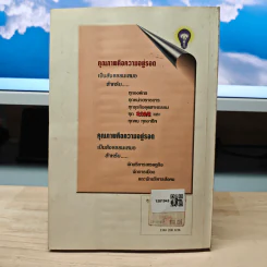 คุณภาพคือความอยู่รอด - วิฑูรย์ สิมะโชคดี รูปที่ 5