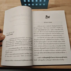 หัวใจพุทธศาสนา - พุทธทาสภิกขุ รูปที่ 6