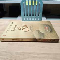 พุทธทาสกับเซ็น - พุทธทาสภิกขุ รูปที่ 2