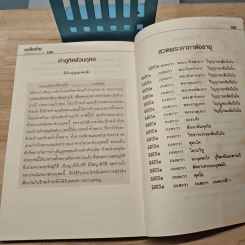 มะเร็งร้ายหายด้วยธรรมชาติบำบัด - วิสิทธิ์พร เปล่งขำ รูปที่ 9