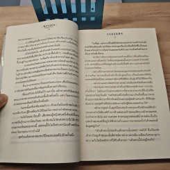 Nirvana เนอร์วาน่า วิกฤตเทวะ เล่ม 4 - Pongwut Rujirachakorn รูปที่ 8