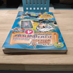 Tales Runner ศึกการ์ดภาษาอังกฤษแห่งโลกนิทาน 4 รูปที่ 4