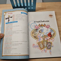 Tales Runner ศึกการ์ดภาษาอังกฤษแห่งโลกนิทาน 4 รูปที่ 8