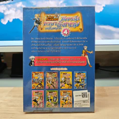 Tales Runner ศึกการ์ดภาษาอังกฤษแห่งโลกนิทาน 4 รูปที่ 5