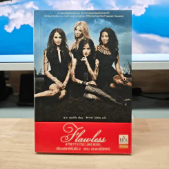 Pretty Little Liars เพื่อนสนิทคิดไม่ซื่อ เล่ม 2 ตอน สาวสวยไร้ตำหนิ - Dezair รูปที่ 1