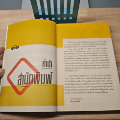 Yellow Cabby แท็กซี่นิวยอร์ก - Smartupid รูปที่ 6