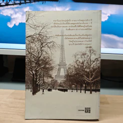 Bon en France บอง ออง ฟรองซ์ - บองเต่า รูปที่ 5