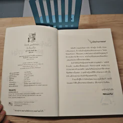 The Royal Pain รักจุ๊กจิ๊ก...แอบกิ๊กเจ้าหญิง - แมรี แจนิช เดวิดสัน, ทูซัม รูปที่ 7