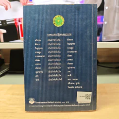 ปฏิจจสมุปบาท - พุทธทาสภิกขุ รูปที่ 5