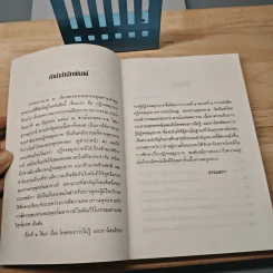 ปฏิจจสมุปบาท - พุทธทาสภิกขุ รูปที่ 7