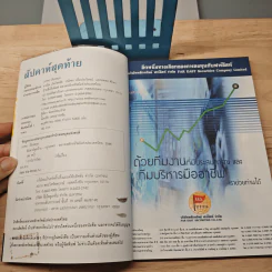 สัปดาห์สุดท้าย - นวพร เรืองสกุล รูปที่ 6