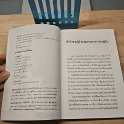 อกฺขาตาโร ตถาคตา 84000 พระธรรมขันธ์ เล่ม 3 รูปที่ 6