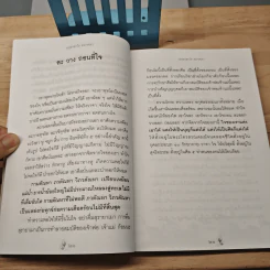 อกฺขาตาโร ตถาคตา 84000 พระธรรมขันธ์ เล่ม 3 รูปที่ 9