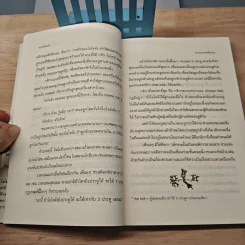 ไม่ครบห้า - โอโตทาเกะ ฮิโรทาดะ รูปที่ 9