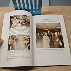 เล่าเรื่องเมืองฝรั่ง - สมเด็จพระเทพรัตนราชสุดาฯสยามบรมราชกุมารี รูปที่ 7