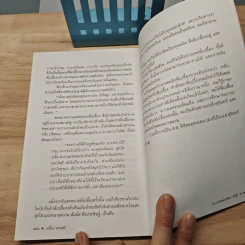 เปลื้อง วรรณศรี กวี-นักคิดนักเขียน-นักสู้ รูปที่ 9