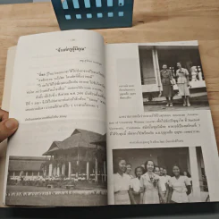 จารึกในดวงใจศิษย์ ศุภมงคลวาร 90 ปี อาจารย์อายะดา กีรินกุล รูปที่ 8
