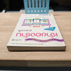 เจ้าของร้านสะดวกซื้อ - Takeuchi Minoru รูปที่ 4