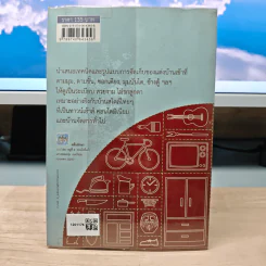 แต่งบ้านประหยัดสไตล์ญี่ปุ่น - นันทิชา อัยลา รูปที่ 5