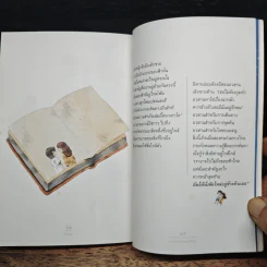 กาลครั้งหนึ่งสอนให้รู้ว่า - นิ้วกลม รูปที่ 9