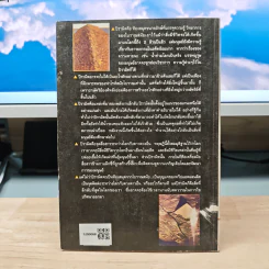 ปิรามิด 1 ใน 7 สิ่งมหัศจรรย์ของโลก - วิจักขณา รูปที่ 5