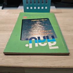 ศิลปะการทำบัตรอวยพรและบัตรอื่นๆ - ประเทิน มหาขันธ์ รูปที่ 4