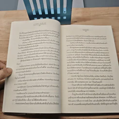 สายใยรัก...ถักข้ามฟ้า - Bookmark รูปที่ 7