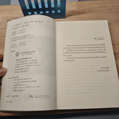 สายใยรัก...ถักข้ามฟ้า - Bookmark รูปที่ 6