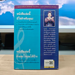 สานฝันด้วยเสียงเพลง มาฝึกร้องเพลงกันเถิด - ดุษฎี พนมยงค์ รูปที่ 5
