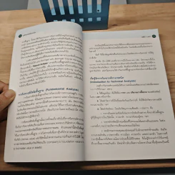 มหัศจรรย์แห่งเทคนิค เพื่อให้เข้าถึงหัวใจของการวิเคราะห์หุ้นทางเทคนิค - สนธิ อังสนากุล รูปที่ 8