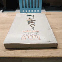 ไพ่ยิปซี กระบี่อยู่ที่ใจ - เดวิด บุญทวี รูปที่ 4