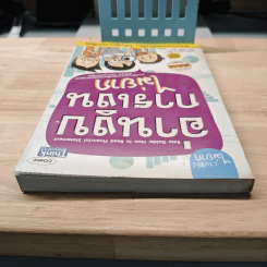 อ่านงบการเงินไม่ยาก - ธวัชชัย ธูปอ่อน รูปที่ 4
