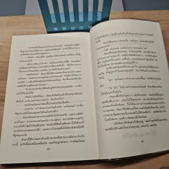 นักสืบสตรอว์เบอร์รี่ - โจแอนน์ ฟลุค รูปที่ 9