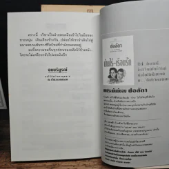แสงดาวฝั่งทะเล 2 เล่มจบ - กิ่งฉัตร รูปที่ 9