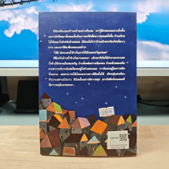 ผีน้อยโลกมายา - วันทนีย์ วิบูลกีรติ รูปที่ 5
