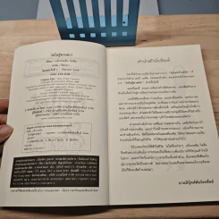 วัยใสสู้ตายค่ะ! - Jacqueline Wilson, ปิยะภา รูปที่ 6