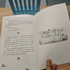 ขบวนการนกกางเขน - แว่นแก้ว รูปที่ 9
