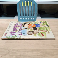 เรื่องของม่าเหมี่ยว - สุมาลี รูปที่ 2