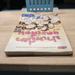ม่าเหมี่ยวและเพื่อน - สุมาลี รูปที่ 4