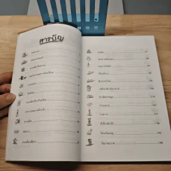 ม่าเหมี่ยวและเพื่อน - สุมาลี รูปที่ 8