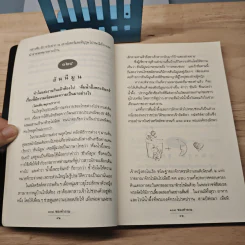 108 ซองคำถาม เล่ม 2 รูปที่ 7
